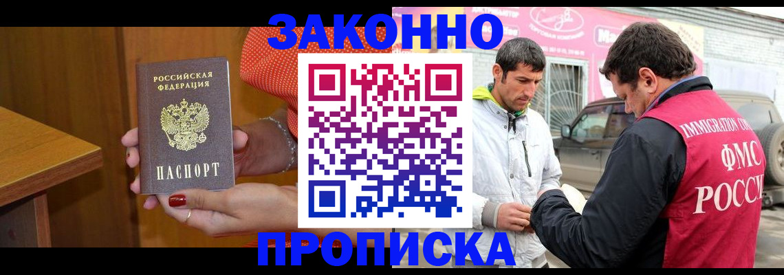 временная регистрация адрес в Кирсанове