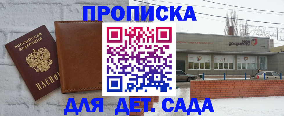 прописка иностранных граждан в Кирсанове