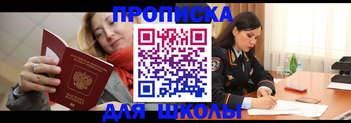 временная регистрация для всех в Кирсанове