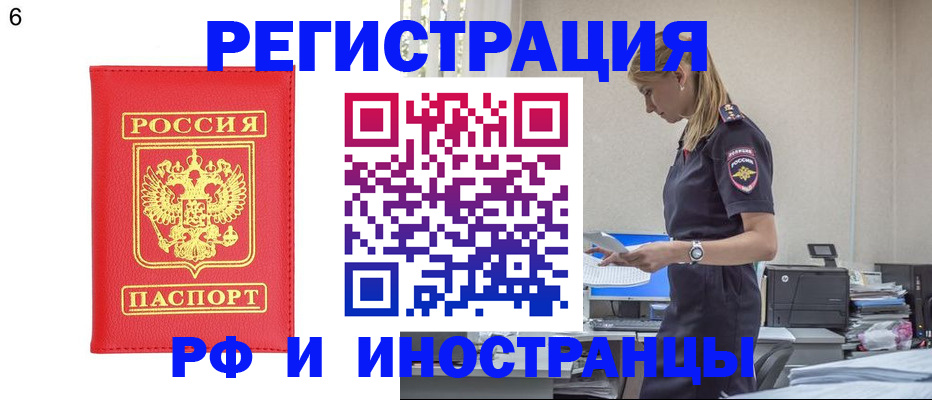 временная регистрация в квартире в Кирсанове