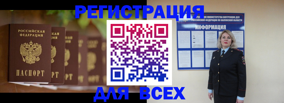 прописка для работы в Кирсанове