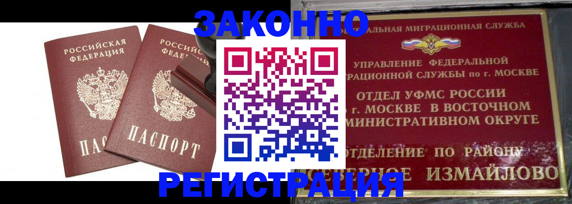 временная регистрация купить в Кирсанове