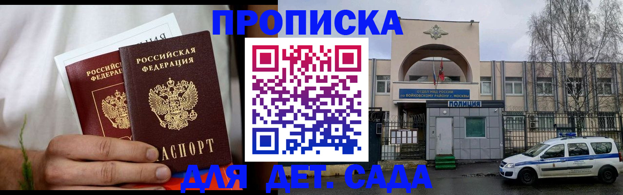 временная регистрация для всех в Кирсанове