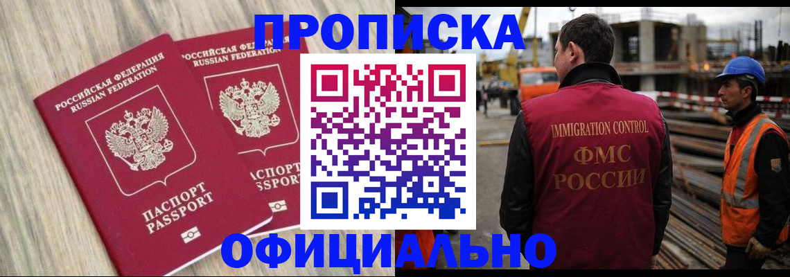 прописка поиск в Кирсанове